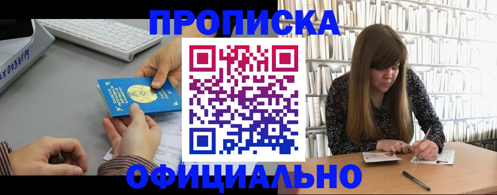 временная регистрация гарантия в Назарово