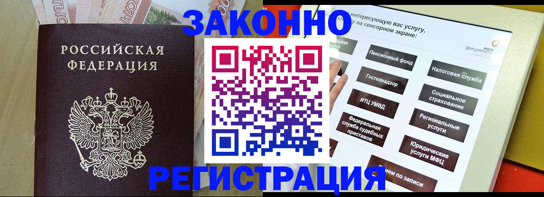 временная регистрация надежно в Назарово