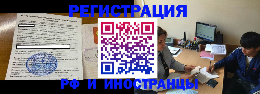 прописка 2025 в Назарово